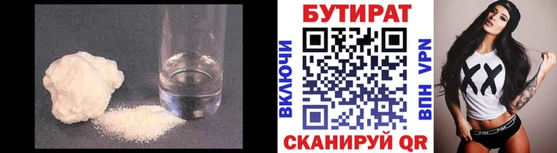blacksprut как зайти  Озёрск  Бутират бутик  купить наркоту 