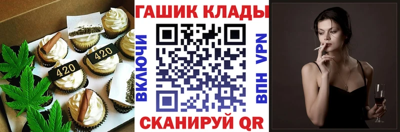 Печенье с ТГК марихуана  Озёрск 