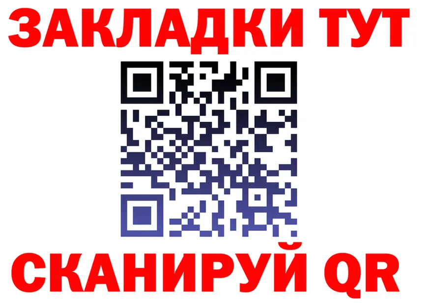 ГАШ убойный зеркало shop блэк спрут Озёрск