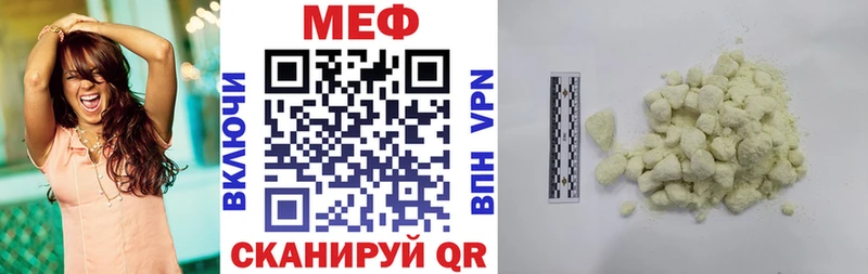 Мефедрон мука Озёрск