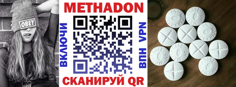 Метадон VHQ  Озёрск 