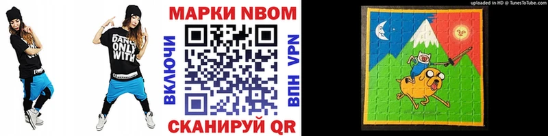 купить  цена  kraken как зайти  Наркотические марки 1,8мг  Озёрск 